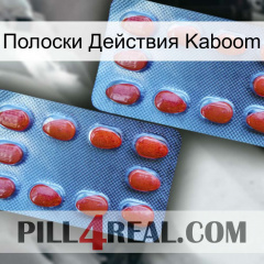 Полоски Действия Kaboom 05